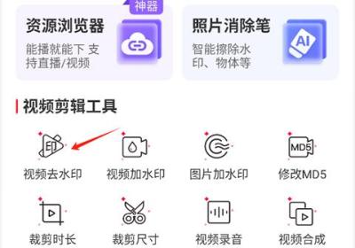 悟空全能去水印下载器去广告下载-悟空全能去水印下载器最新版下载 v3.2.1无限制