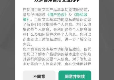 百度文库下载安装-百度文库2026最新版下载 v10.4.50
