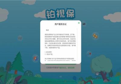 铂视保app官方下载-铂视保视觉训练下载 v1.2.7安卓版