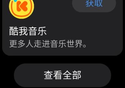 子腾市场软件下载-子腾市场手表版app下载 v4.4.0最新版