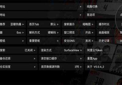 影视仓电视盒子TV版下载-影视仓最新配置接口2026下载 v6.2.0