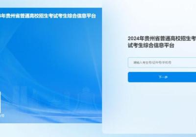 贵州省招生考试院官方app下载-贵州招生考试院手机版2026下载 v1.0.62