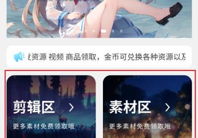 剪辑屋app官方下载-剪辑屋最新版安装下载 v2.2