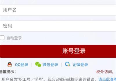 山大智能助手app下载安装-山大智能助手app官方下载 v1.6