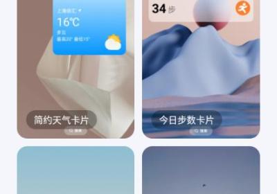 神奇小部件软件下载-神奇小部件安卓版下载 v3.7.0