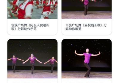 世界舞蹈汇app官方下载-世界舞蹈汇软件下载 v1.2.2