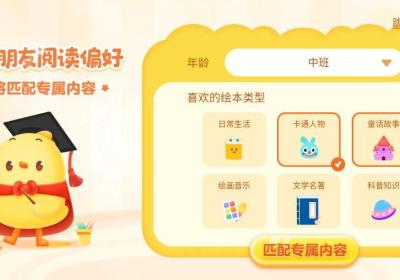 叫叫绘本app下载安装-叫叫绘本官方版下载 v4.26.0