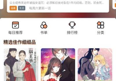 喵嗷漫画app下载最新版2026-喵嗷漫画官方正版app下载 v1.0.7.2官方版
