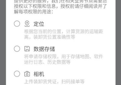 网络货运司机app下载最新版-网络货运司机端下载 v1.6.2