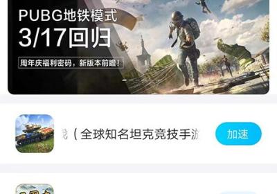 biubiu加速器官方下载正版最新版-biubiu加速器手机版下载 v5.5.1