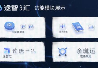 途智汇app下载安装-途智汇app官方最新版下载 v1.0.1安卓版