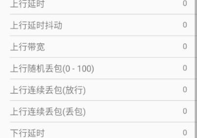 金砖弱网2026正版下载-金砖弱网12.0版本下载 v12.0官方版