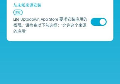 lite uptodown app下载-lite uptodown app store官方版下载 v7.32