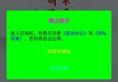 明镜六壬app官方下载-明镜六壬排盘app下载 v1.5.8