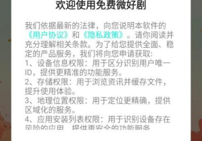 免费微好剧app下载-免费微好剧最新版2026下载 v1.0.4