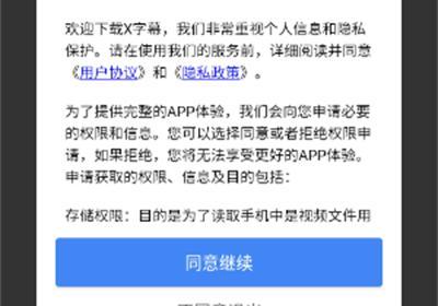 X字幕app下载-X字幕安卓软件下载 v3.1.1