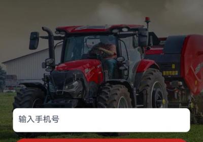 CNH农机云app下载安装-CNH农机云安卓官方版下载 v2.2.0