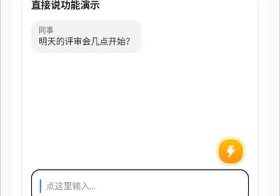 闪电说app下载-闪电说官方版下载 v0.2.0
