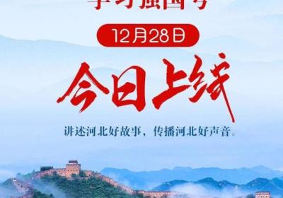 冀时app下载-冀时app官方版下载 v5.0.14