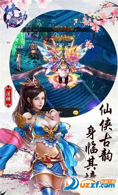 修仙劫手游下载-修仙劫(2017年最好玩的修仙手游)1.0.1 安卓版截图