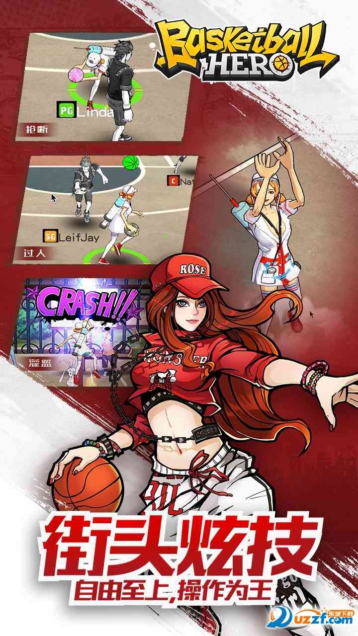 Basketball Hero街头篮球手游下载-街头篮球Basketball Hero1.0.0安卓版截图