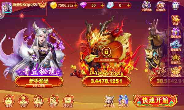 全民街机捕鱼安卓版