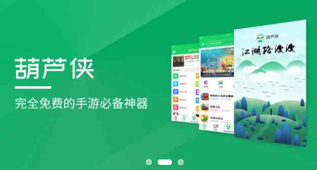 葫芦侠下载破解版游戏 葫芦侠下载破解版游戏