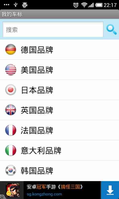 车标训练器1.0.4 官网最新版截图