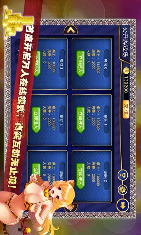 天天爱老虎油(街机游戏)1.0.0.2 安卓版截图