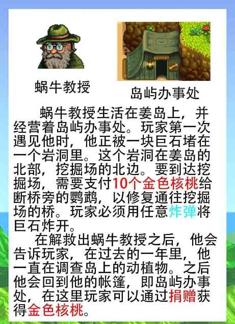 星露谷物语奶油风美化版