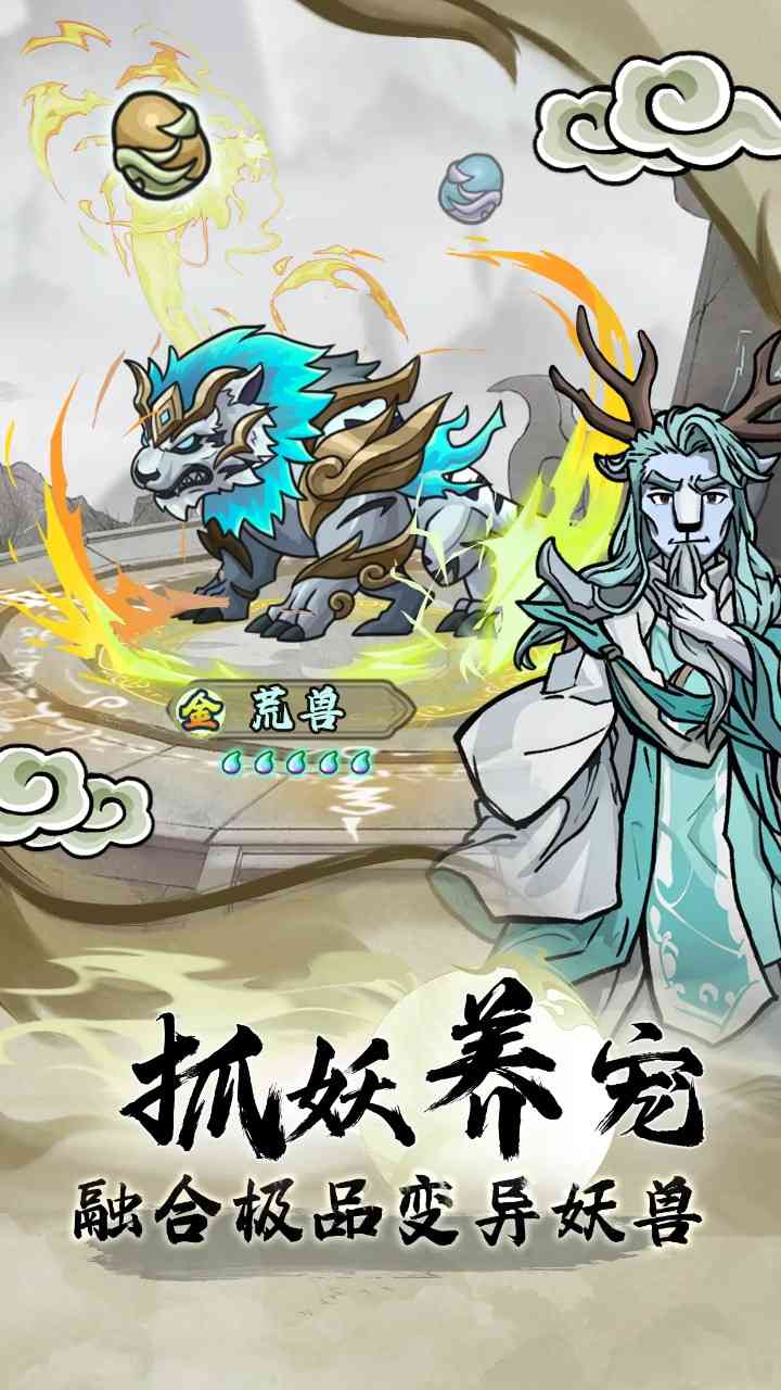 大梦道心录下载-大梦道心录手游1.0.2 安卓版截图