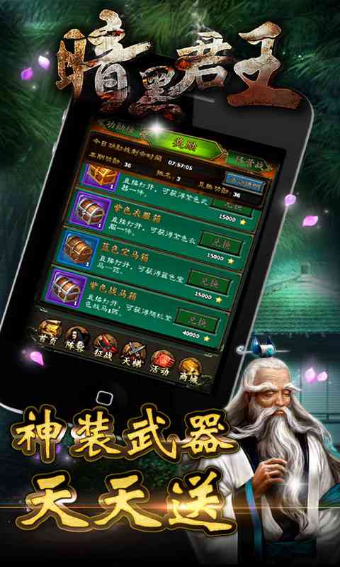暗黑君王(卡牌游戏)1.5.1 安卓版截图