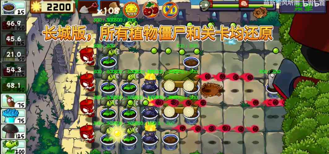 植物大战僵尸精华版游戏(PvZ Ultimate)