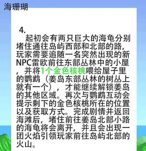 星露谷物语奶油风美化版