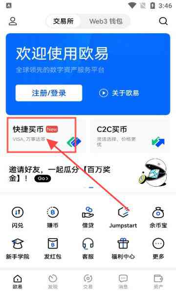 欧亿交易所平台地址.官网app.中国