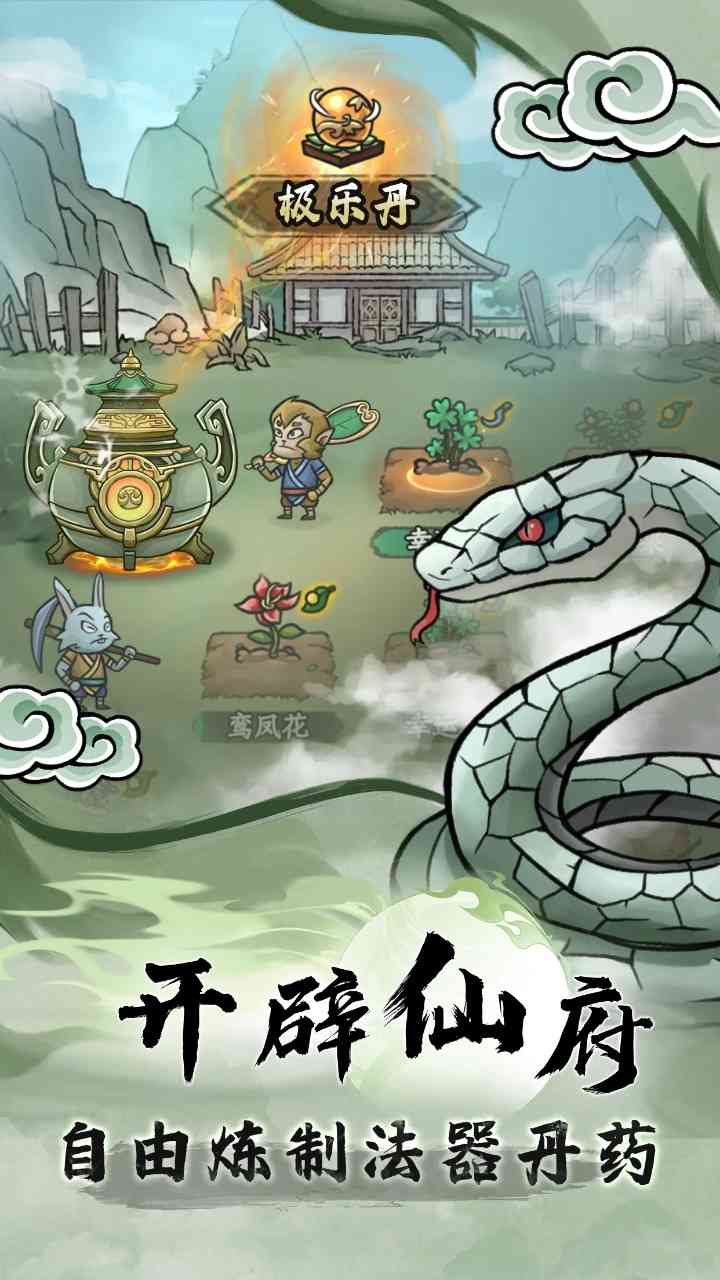 大梦道心录下载-大梦道心录手游1.0.2 安卓版截图