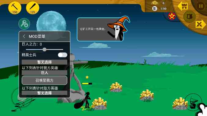 火柴人战争遗产召唤版中文辅助菜单2026下载-火柴人战争遗产召唤版中文辅助菜单2026.1.483 最新版截图