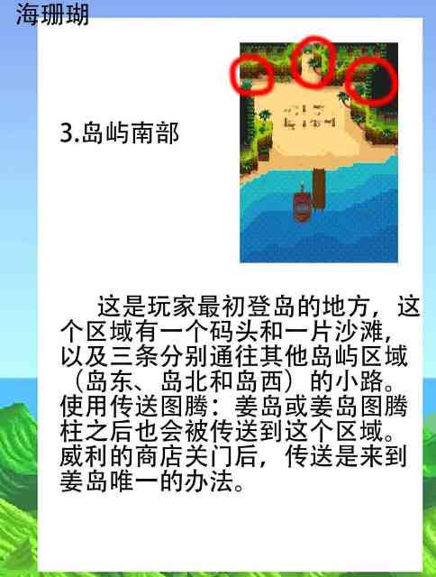 星露谷物语奶油风美化版