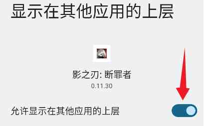 影之刃断罪者模组菜单