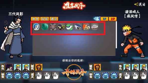 像素火影忍者全人物版 像素火影忍者全人物版