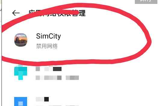 模拟城市我是市长国际服破解版