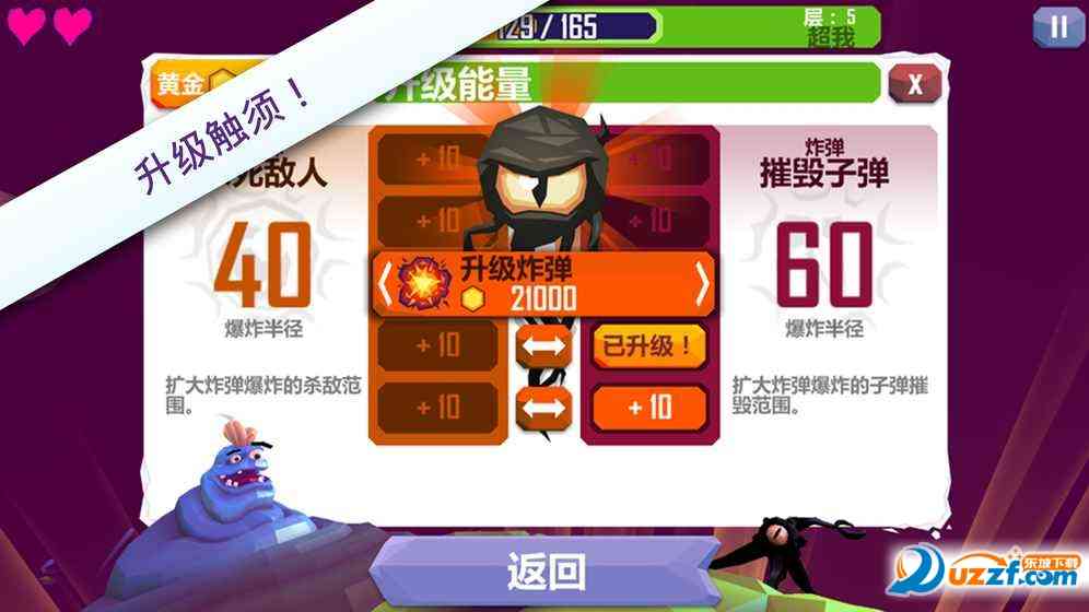 触须精灵进入大脑tentacles etm1.1.1393 安卓中文版截图