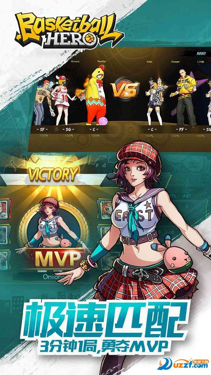 Basketball Hero街头篮球手游下载-街头篮球Basketball Hero1.0.0安卓版截图