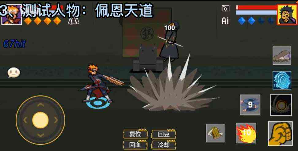 像素火影U鼬神最新版本下载-像素火影U鼬神改版1.31 最新版本截图