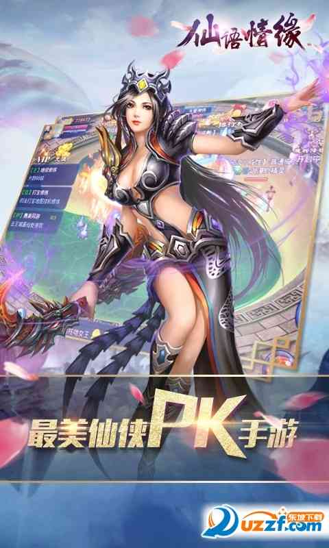 果盘版仙语情缘手游下载-仙语情缘果盘版1.0.0 安卓最新版截图