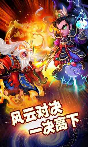 QQ神仙(卡牌游戏)3.3.1 安卓版截图