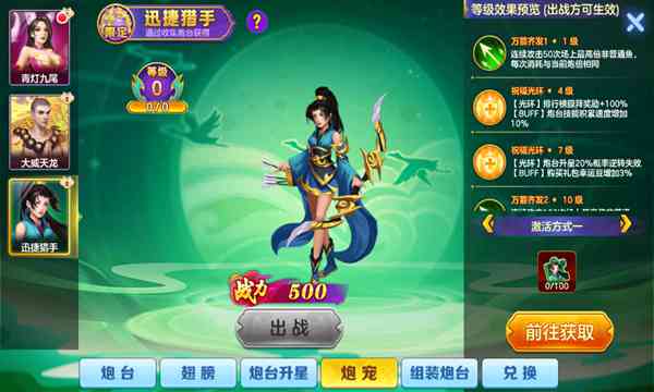 全民街机捕鱼手游