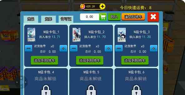 拆卡大挑战游戏免广告版