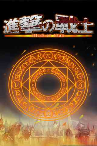进击的战士(卡牌游戏)1.6.2 安卓版截图