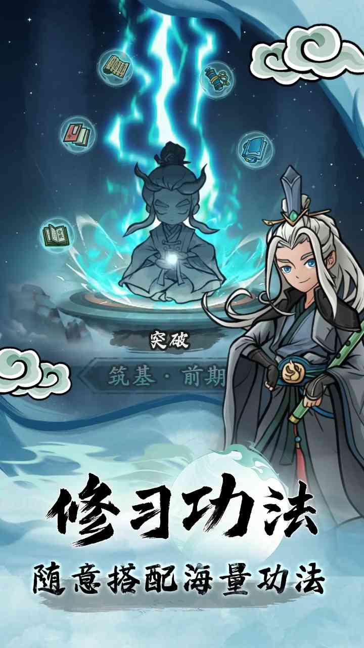 大梦道心录下载-大梦道心录手游1.0.2 安卓版截图